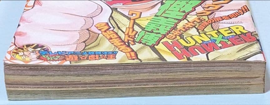 ハンターハンター 初回 週刊少年ジャンプ 98年14号とオマケでジャンプ5冊付