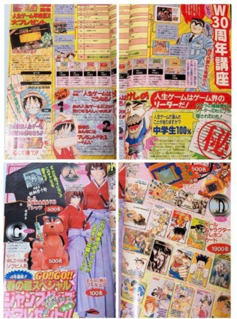 ハンターハンター 初回 週刊少年ジャンプ 98年14号とオマケでジャンプ5冊付