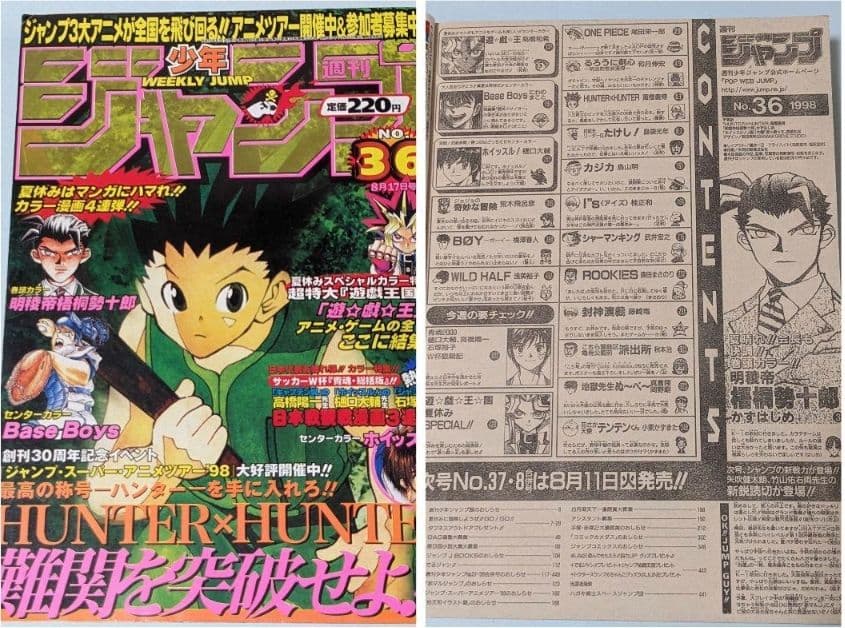 ハンターハンター 初回 週刊少年ジャンプ 98年14号とオマケでジャンプ5冊付