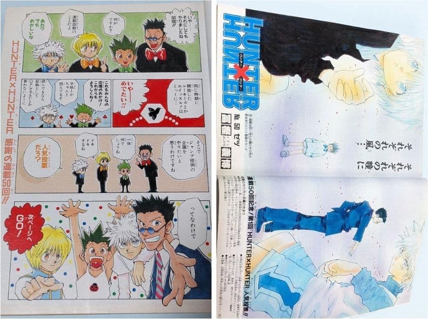 ハンターハンター 初回 週刊少年ジャンプ 98年14号とオマケでジャンプ5冊付