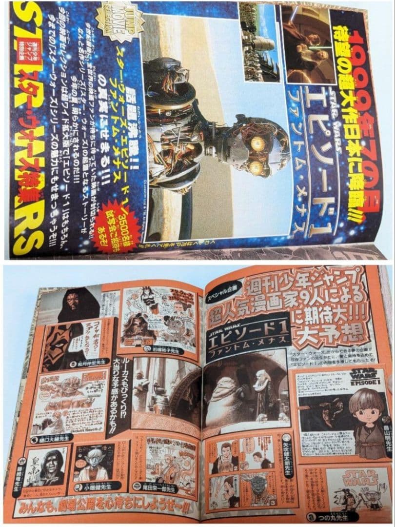 ハンターハンター 初回 週刊少年ジャンプ 98年14号とオマケでジャンプ5冊付