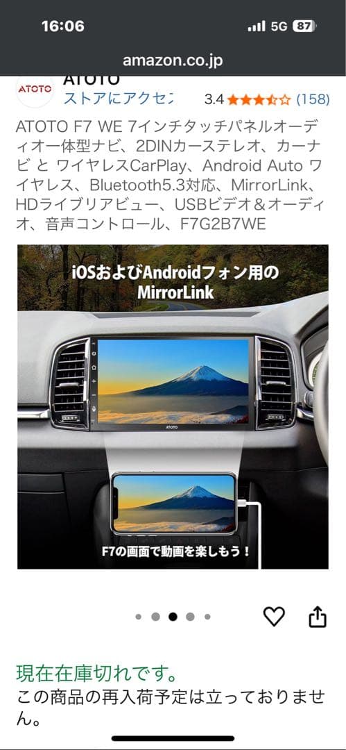 ATOTO F7 WE 2DINカーナビ