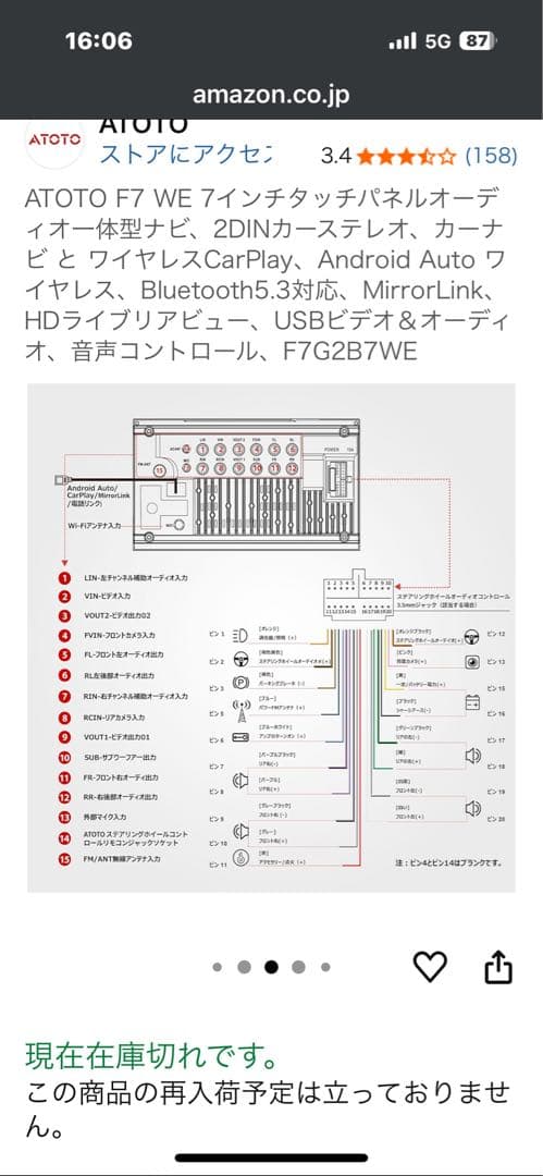ATOTO F7 WE 2DINカーナビ