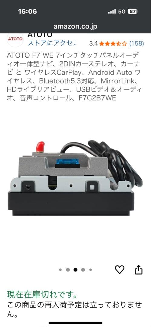 ATOTO F7 WE 2DINカーナビ