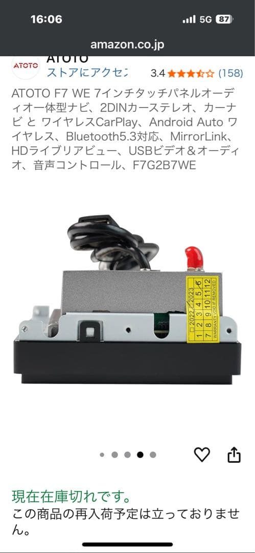 ATOTO F7 WE 2DINカーナビ