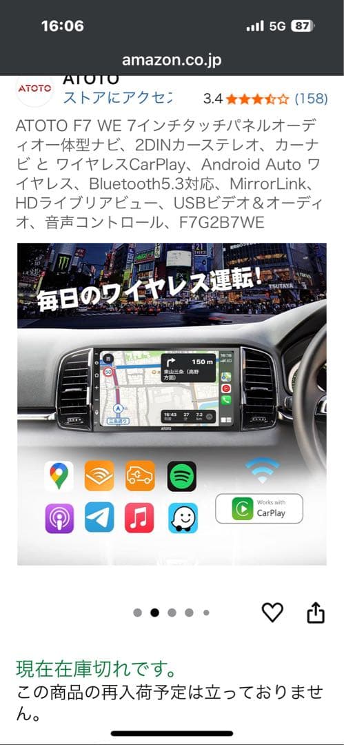 ATOTO F7 WE 2DINカーナビ