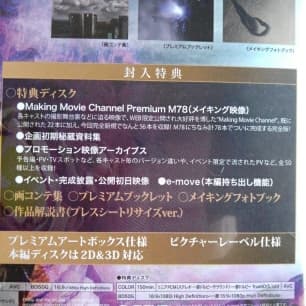 ウルトラマンサーガ Blu-rayメモリアルBOX('12円谷プロダクション/…