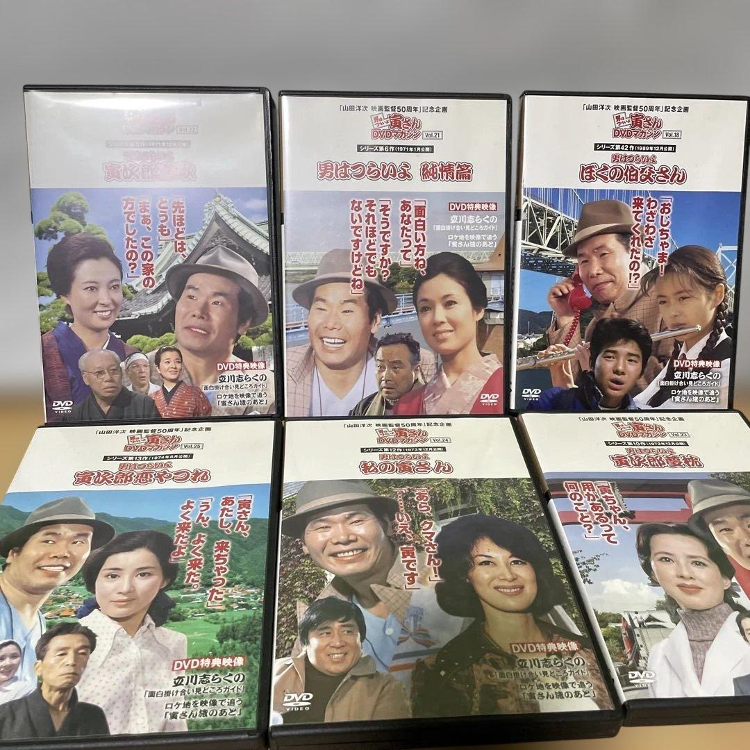 DVDマガジン 寅さん 男はつらいよシリーズ