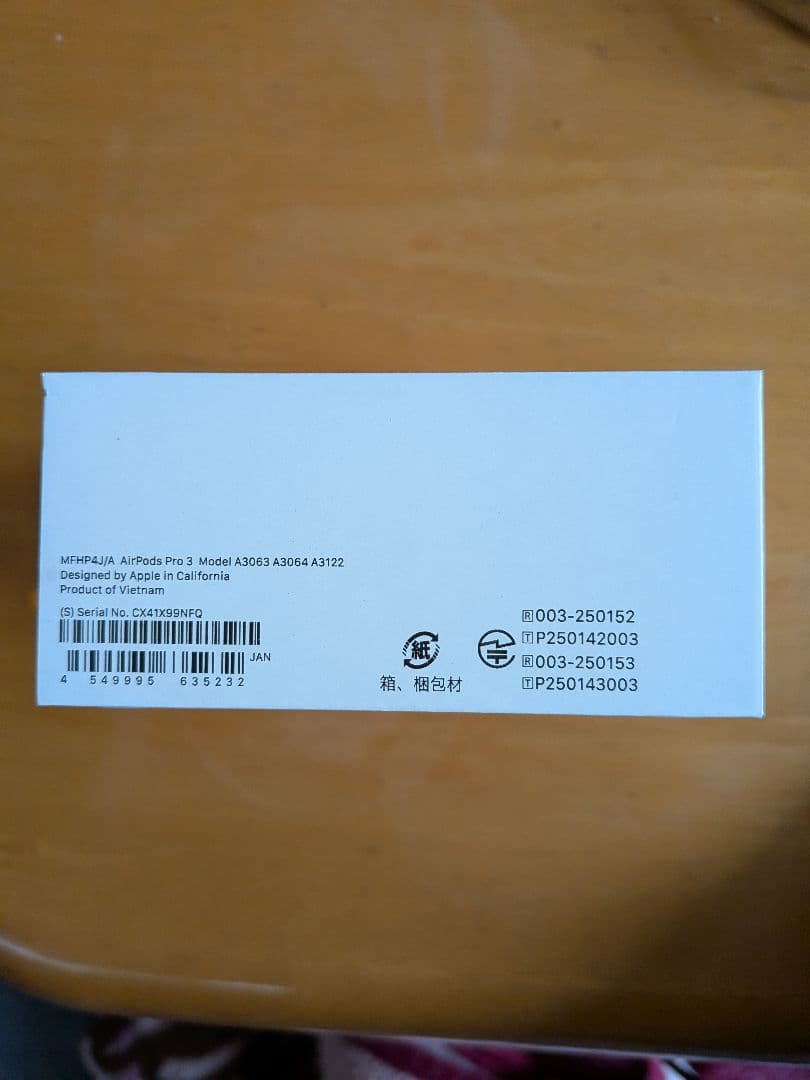 【値下げ⚡️】AirPods Pro3 新品 未使用 未開封【２４時間以内発送】