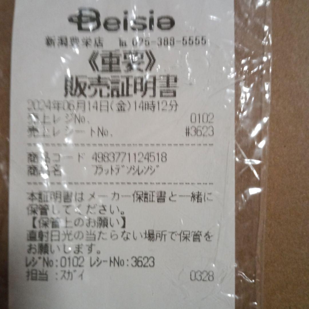 ヤマゼン　PRW-F180 電子レンジ 2024年製　50/60Hz