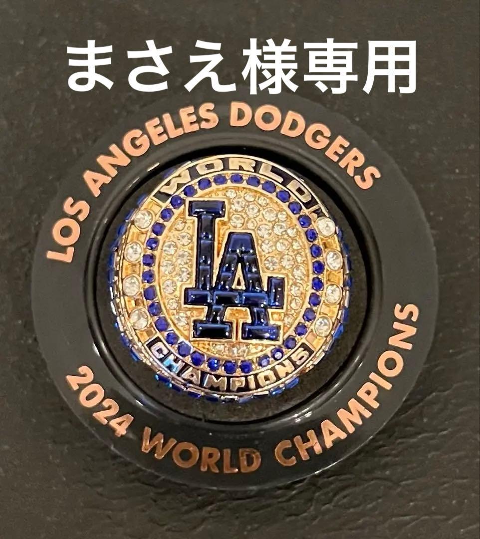 LA DODGERS ワールドチャンピオン指輪 山本由伸　非売品 おまけ付