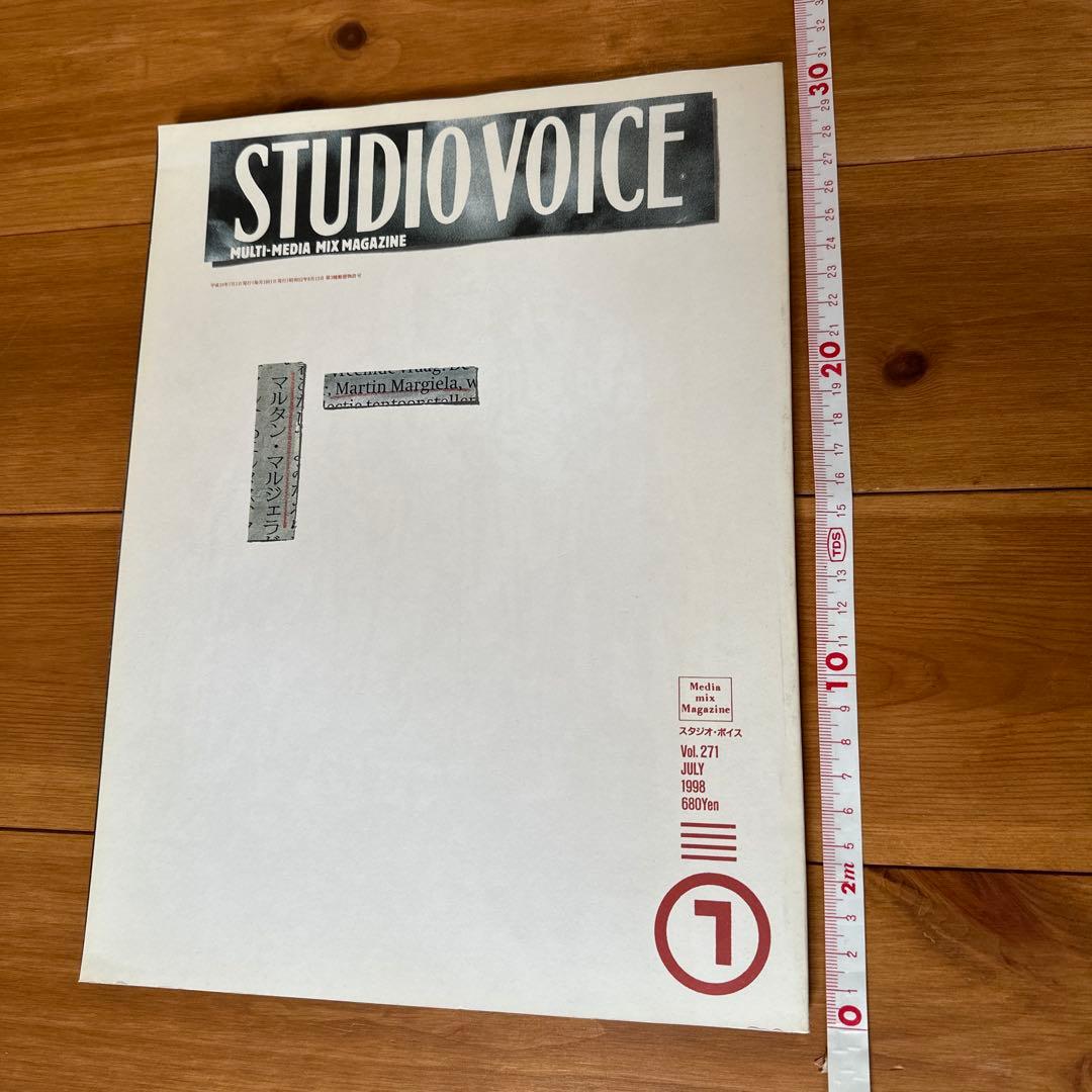 趣味 STUDIO VOICE Vol. 271 Martin Margiela