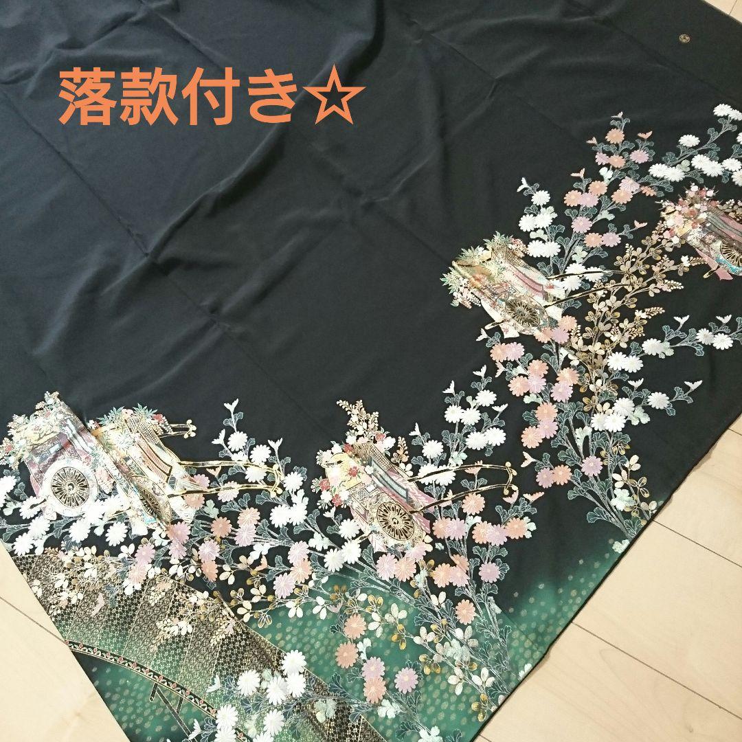 1574★正絹 黒留袖 着物 5枚セット おまとめ リメイク素材