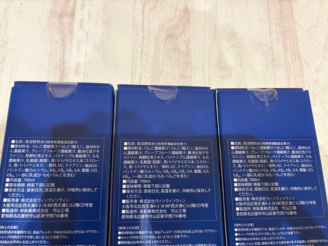 【新品】リムイット48PLUS ダイエットドリンク 3本セット