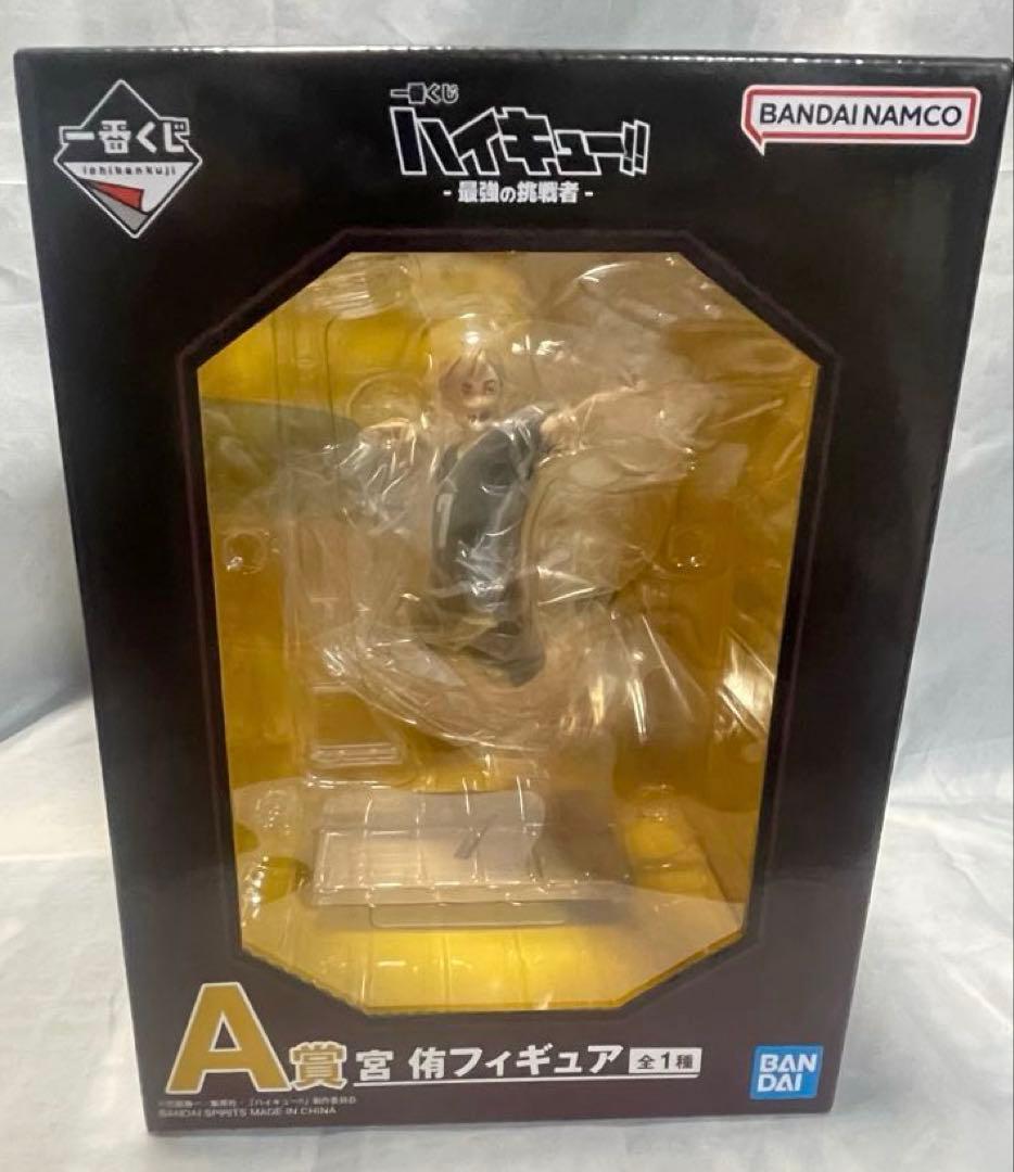 ハイキュー 一番くじ ラストワン 北信介　 A賞、G賞、H賞、I賞付