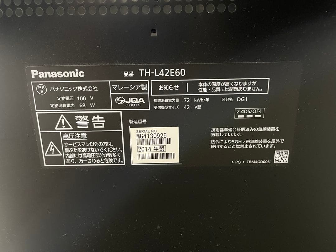 パナソニック大型液晶テレビ TH-L42E60