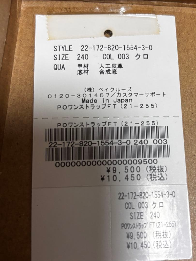 me☆ルタロン☆ポインテッド ワンストラップフラット