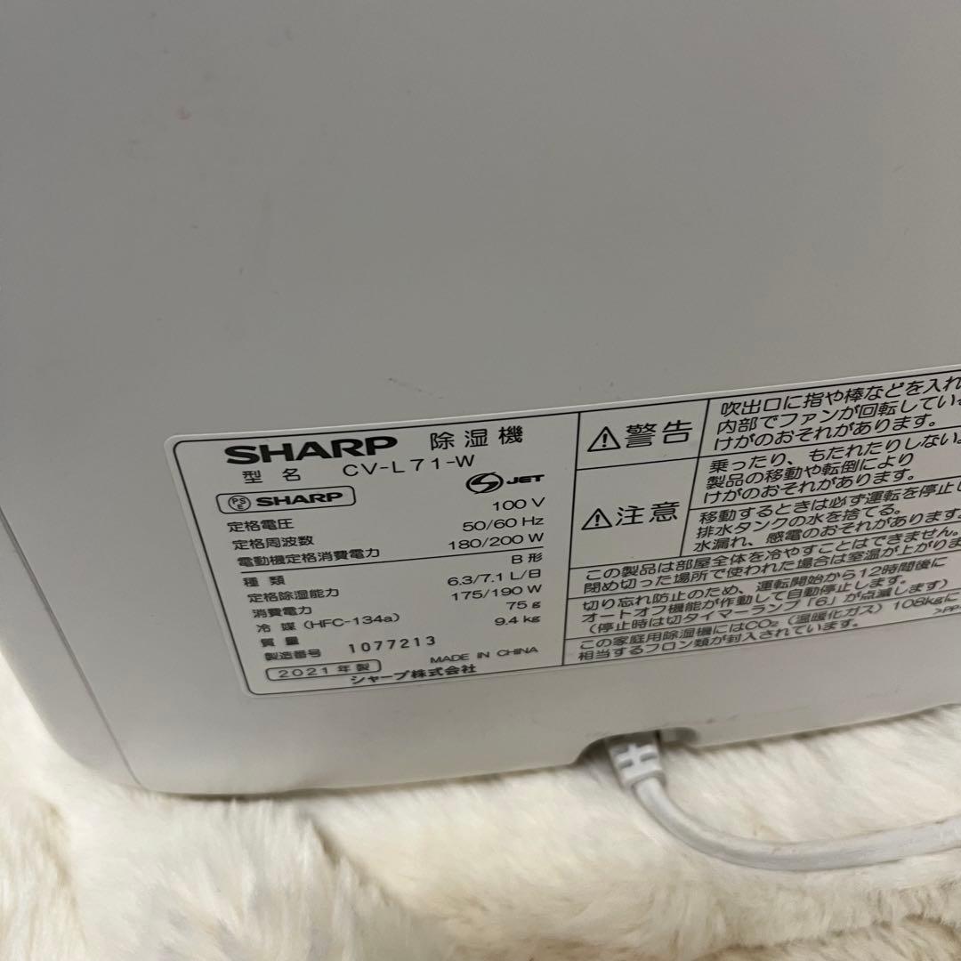 【動作良好】シャープ プラズマクラスター 衣類乾燥除湿機 CV-L71-W