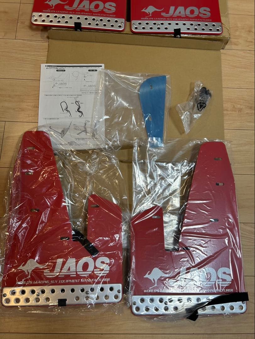 JAOSのマッドフラップ