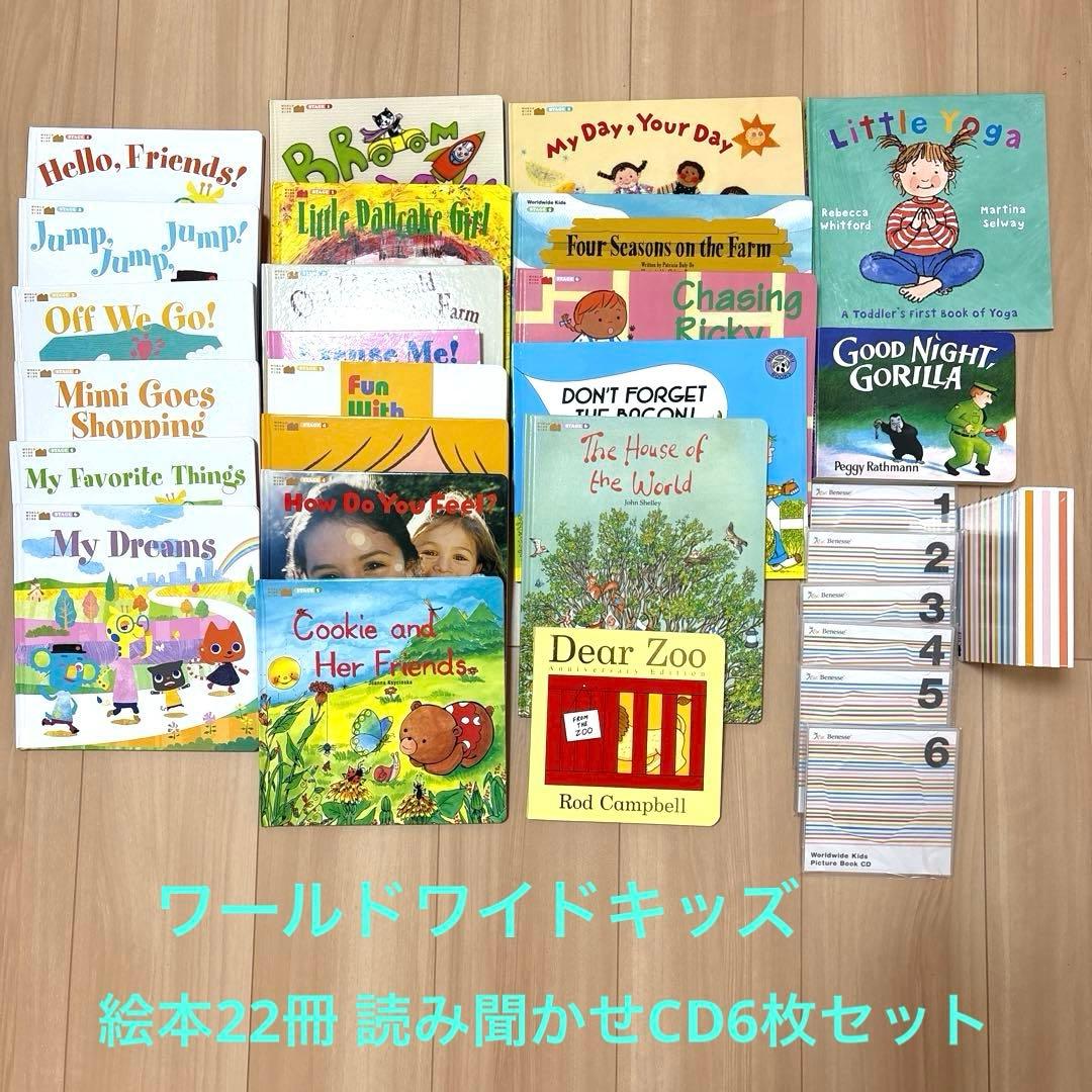 【ほぼ未使用】ワールドワイドキッズ 英語絵本 22冊、読み聞かせCD6枚 wwk