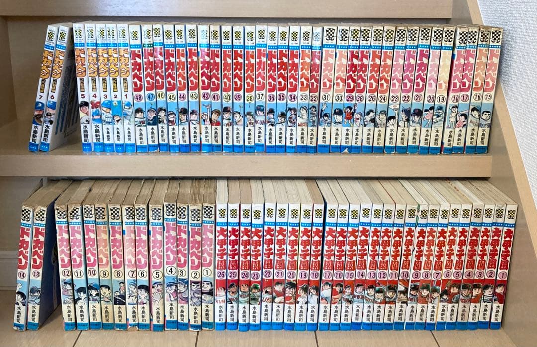 ドカベン全巻　大甲子園全巻　プロ野球編1〜7巻