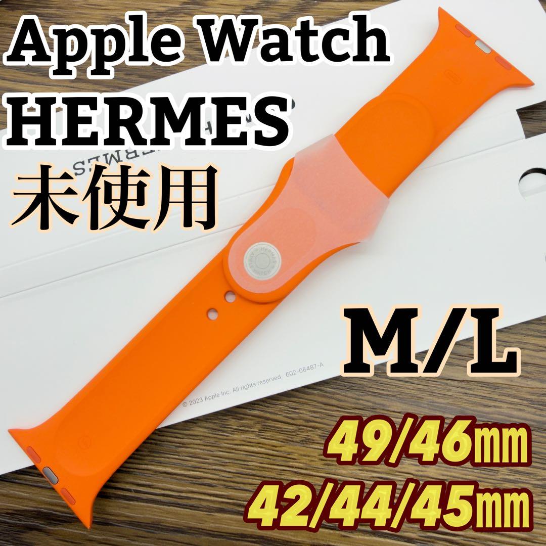 141 未使用　Apple Watch エルメス　オレンジラバー　スポーツバンド