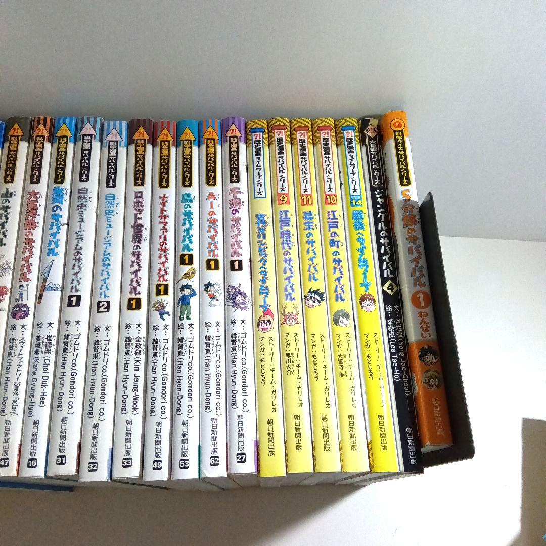 科学漫画サバイバルシリーズ　歴史漫画サバイバルシリーズ　36冊セット