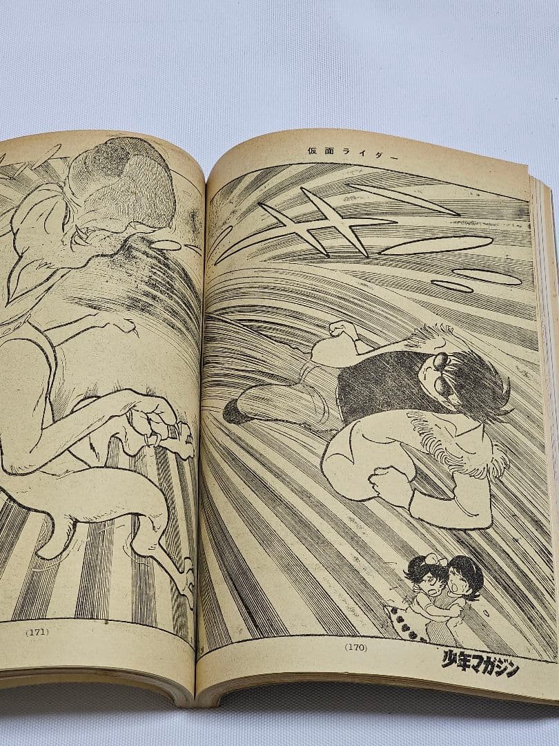 【希少　当時物】週刊少年マガジン　1971年　石ノ森章太郎　仮面ライダー　新連載