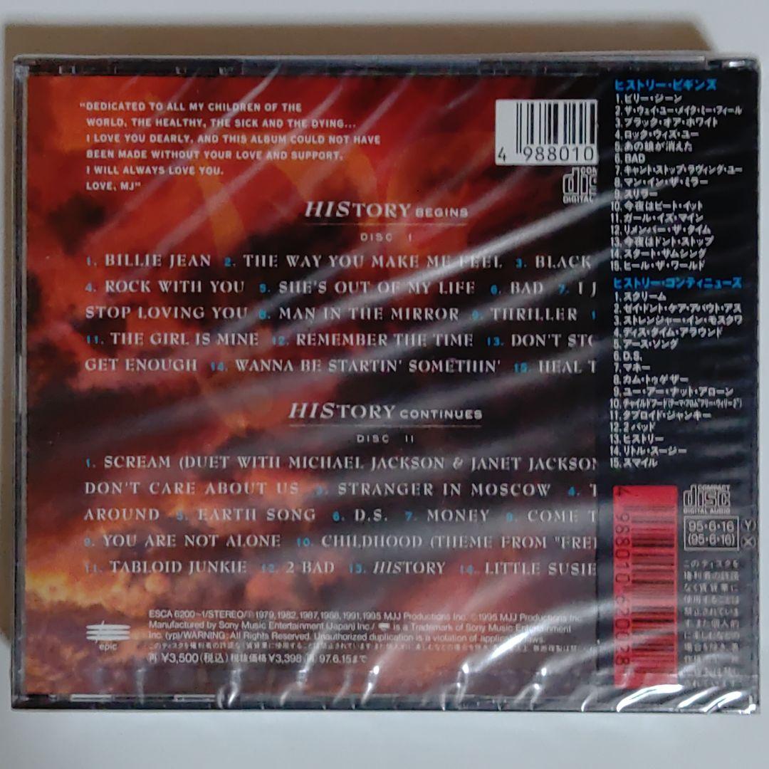 マイケル・ジャクソン/ヒストリー～パスト,プレズント・アンド・フューチャー〜