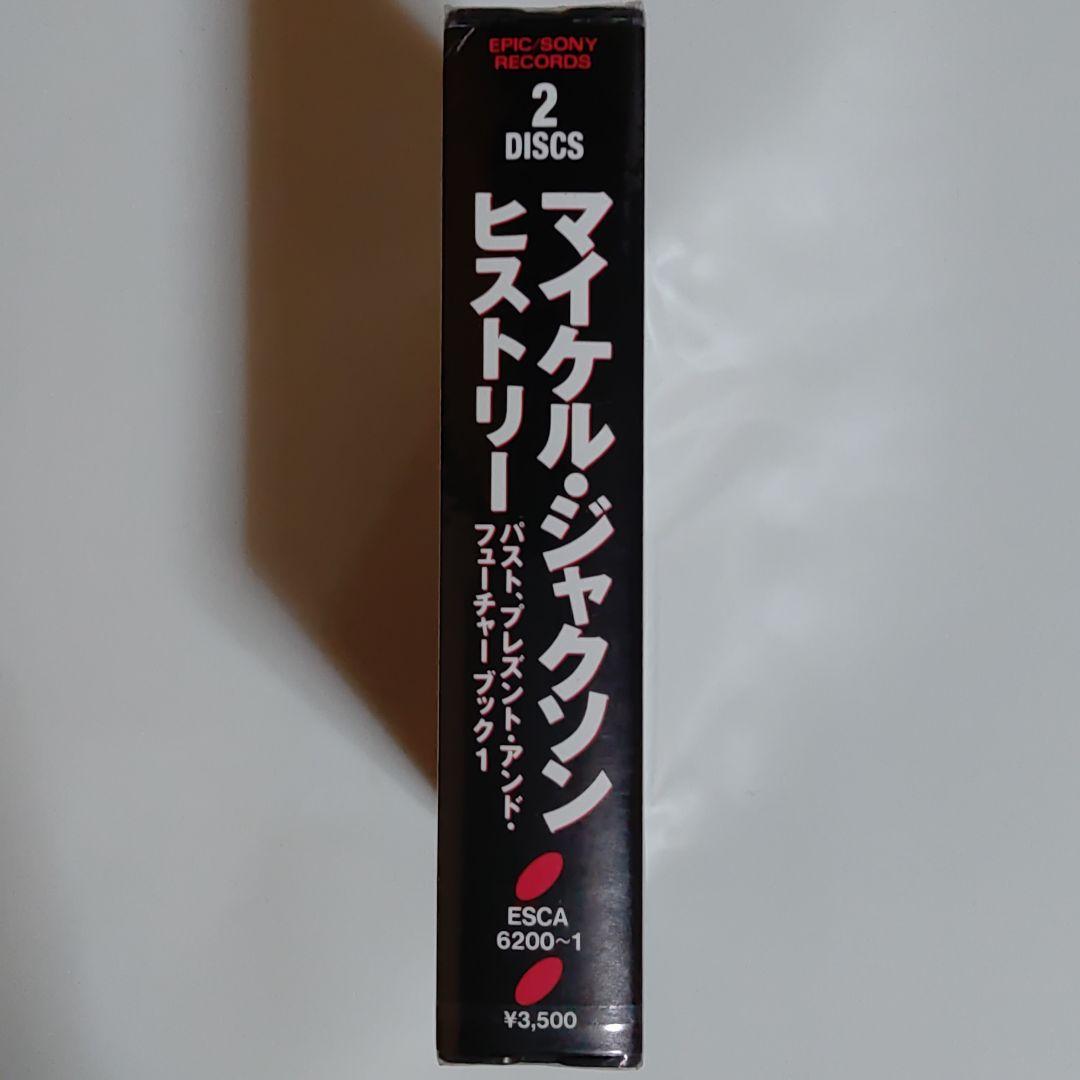 マイケル・ジャクソン/ヒストリー～パスト,プレズント・アンド・フューチャー〜
