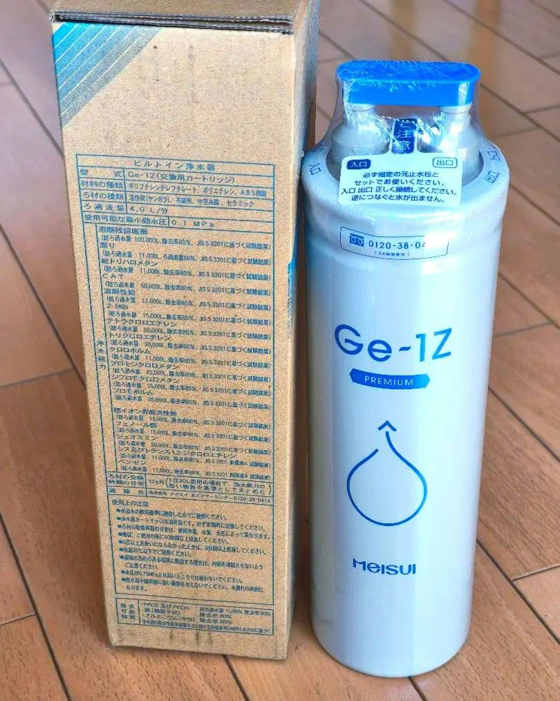 Meisui Ge-1Z プレミアム浄水器カートリッジ
