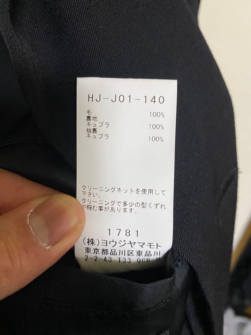 REGULATION Yohji Yamamoto ウールギャバ ドクターコート