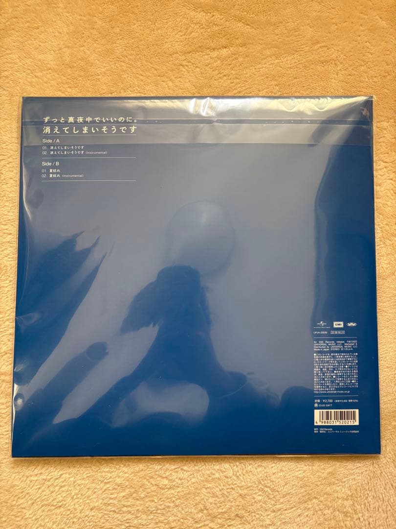 ずっと真夜中でいいのに。 レコード