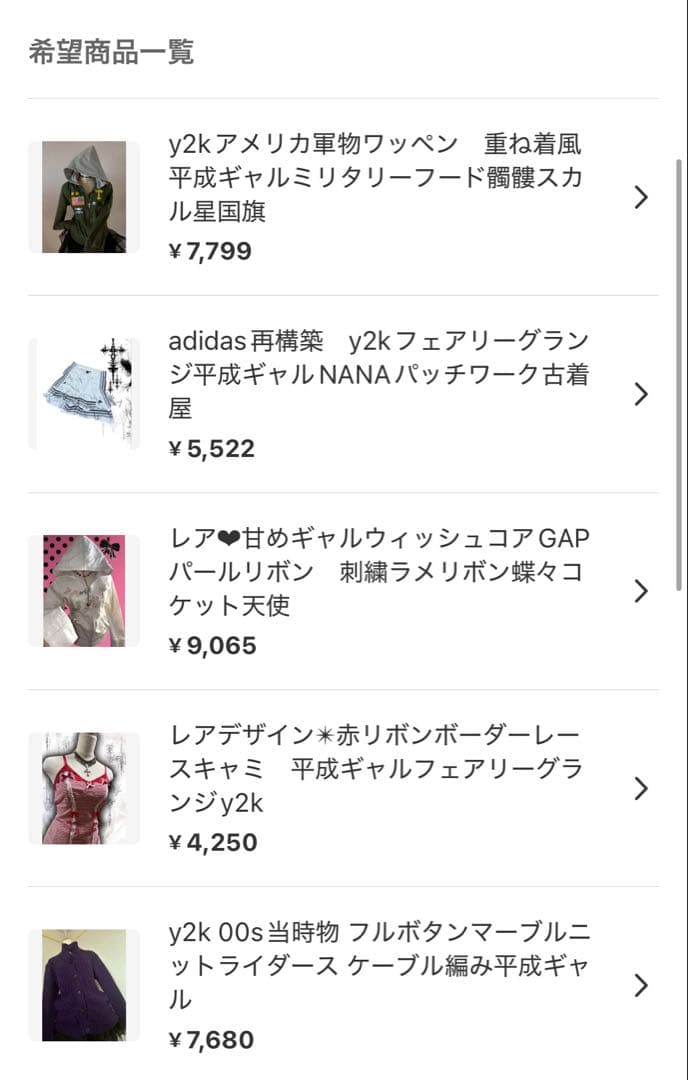 あ様 リクエスト 6点 まとめ商品