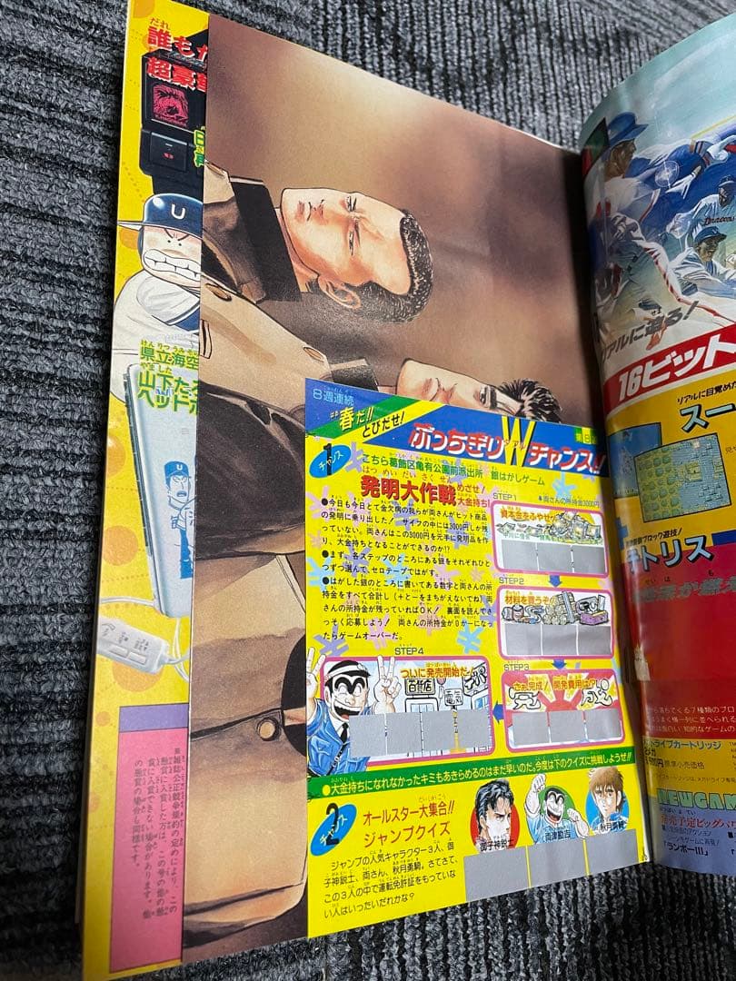 週刊少年ジャンプ 21号　1989年　ドラゴンボール　鳥山明