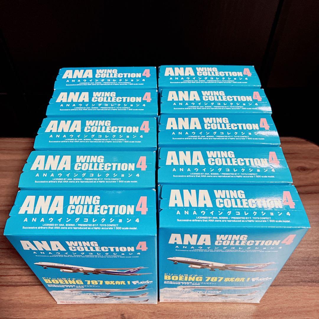 ✨ANA WING COLLECTION 4 10箱セット✨【新品・未開封】