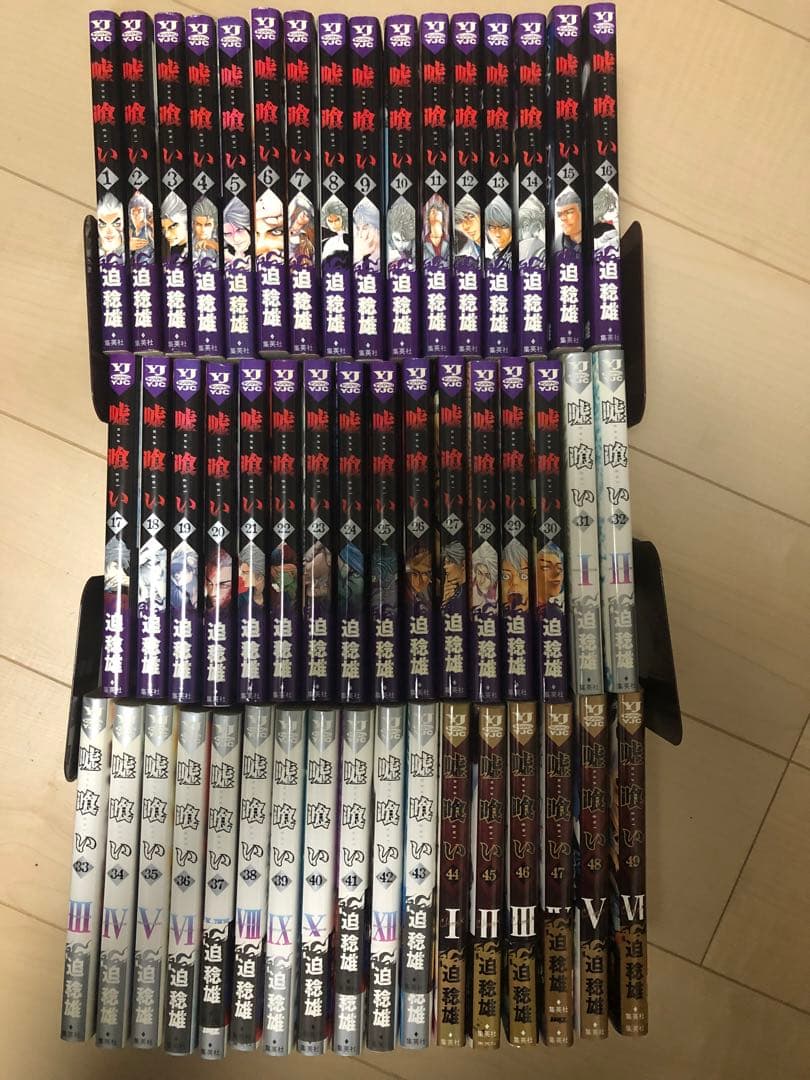 嘘喰い　全巻セット