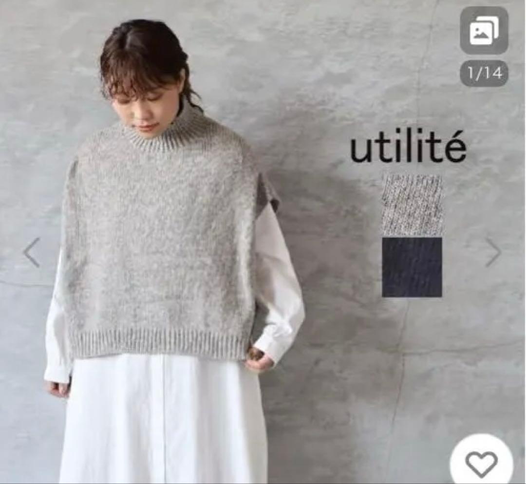 【極美品】utilite ユティリティーニットベスト