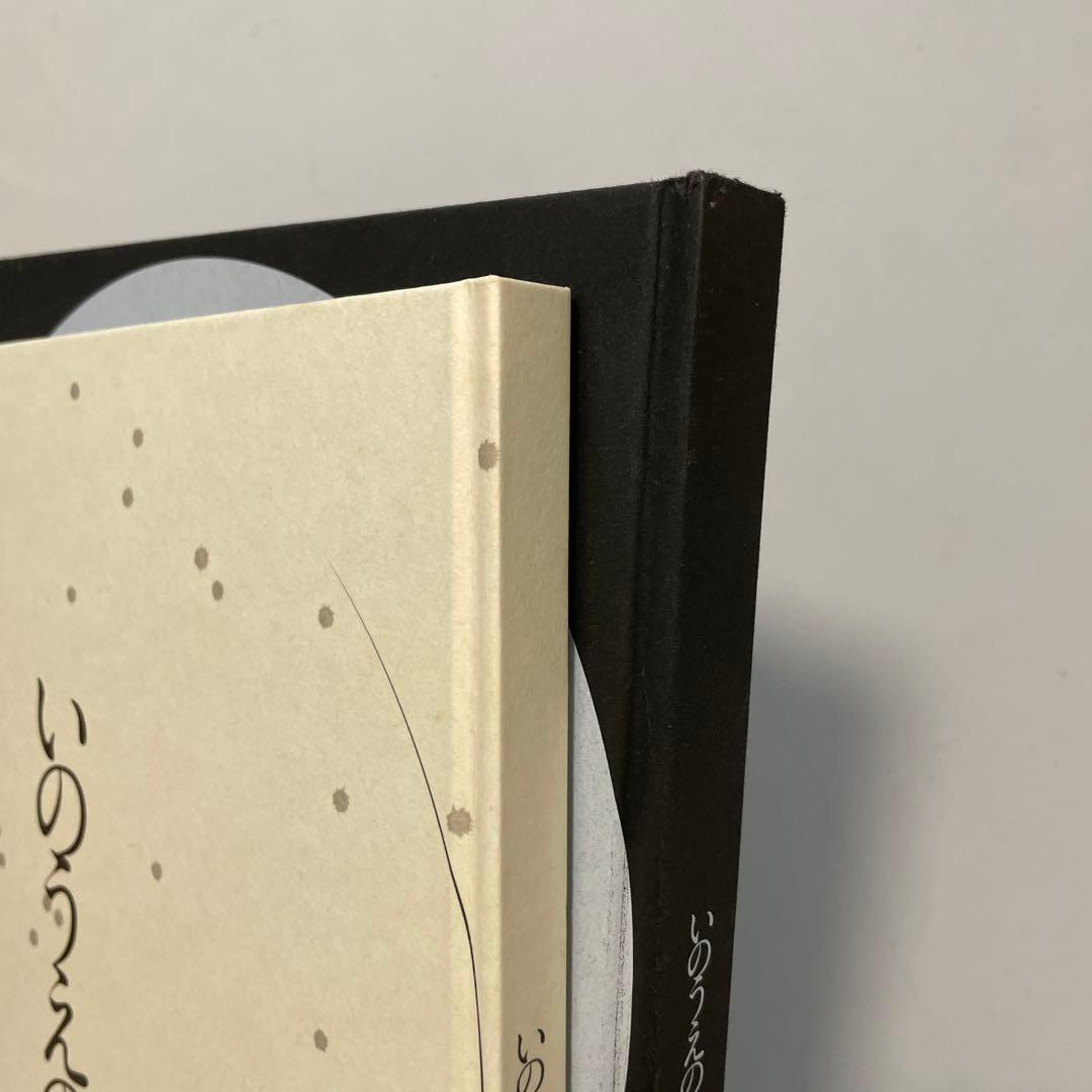 「井上雄彦　最後のマンガ展」　いのうえの　三日月/満月セット　※初版