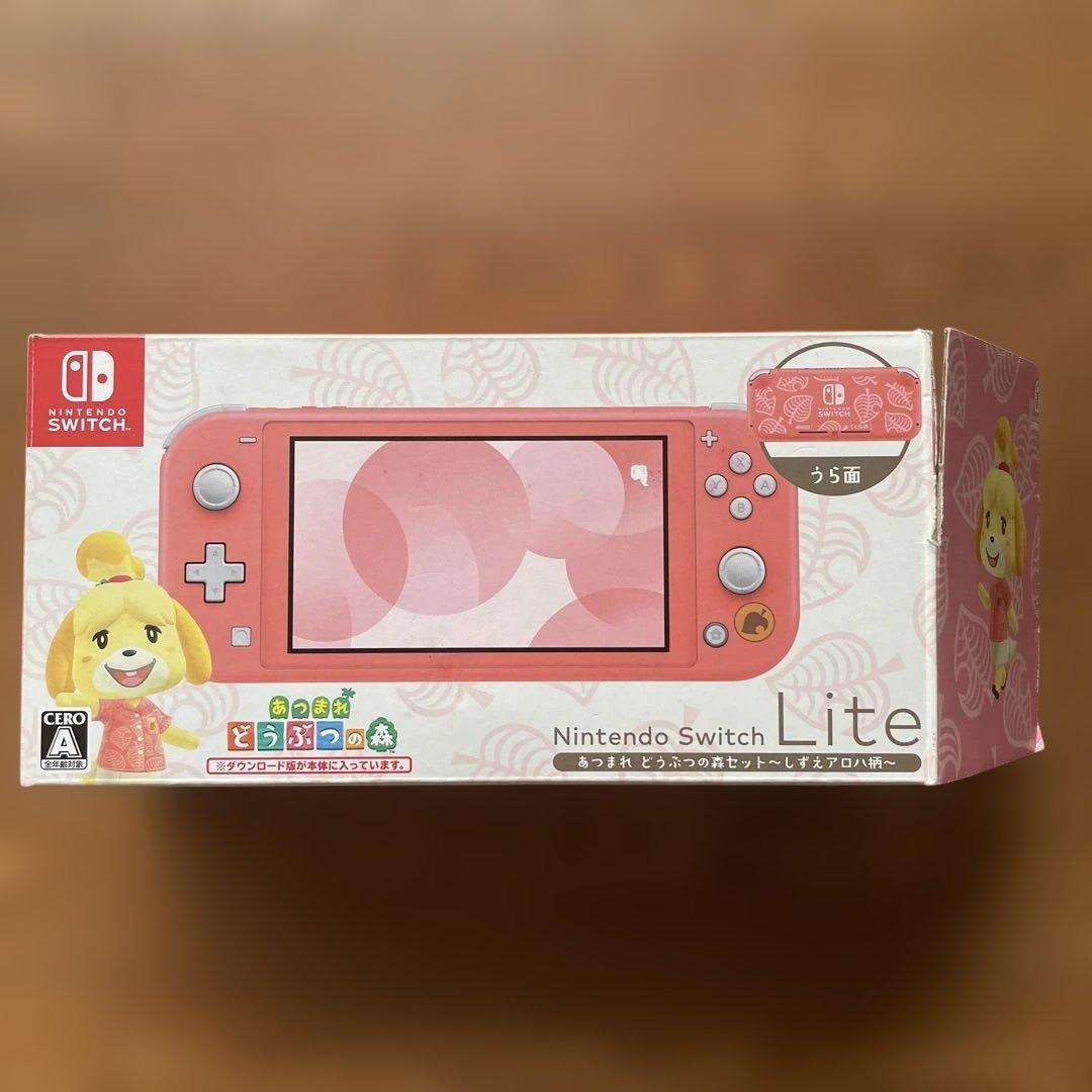 任天堂Nintendo Switch Lite あつまれ どうぶつの森セット