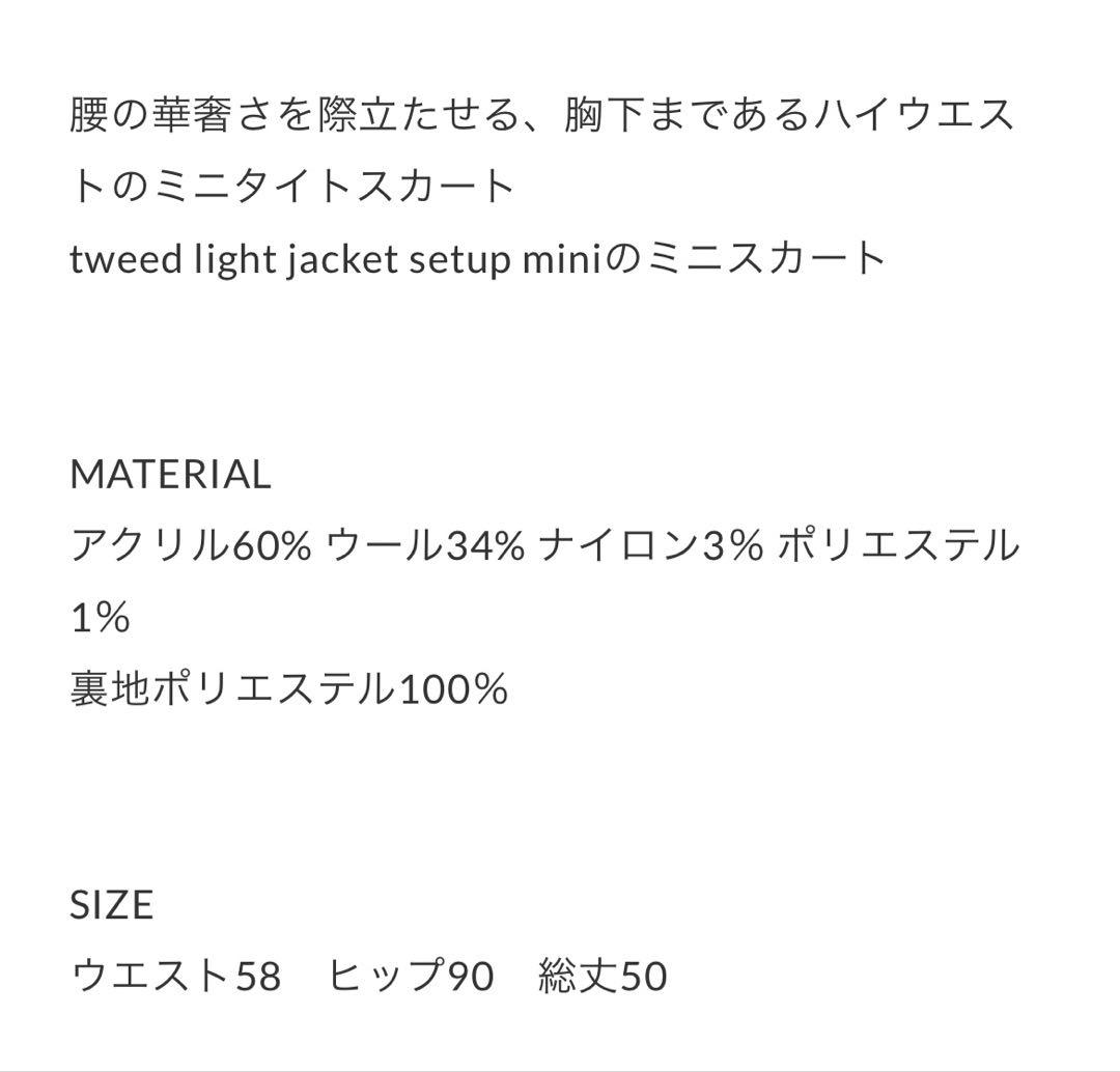 【naoho】corset tweed mini skirt