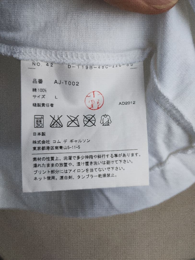 【新品Ｌ】プレイコムデギャルソン　岡本太郎　Tシャツ