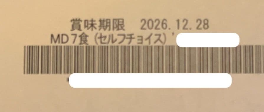 マイクロダイエット カルボナーラ 21食