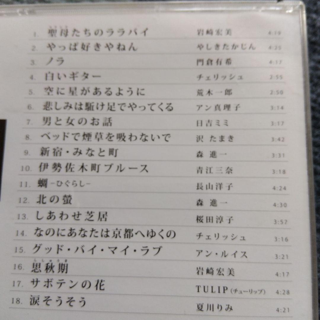 哀愁の歌謡曲 泣かせてCD 10枚セット　全180曲
