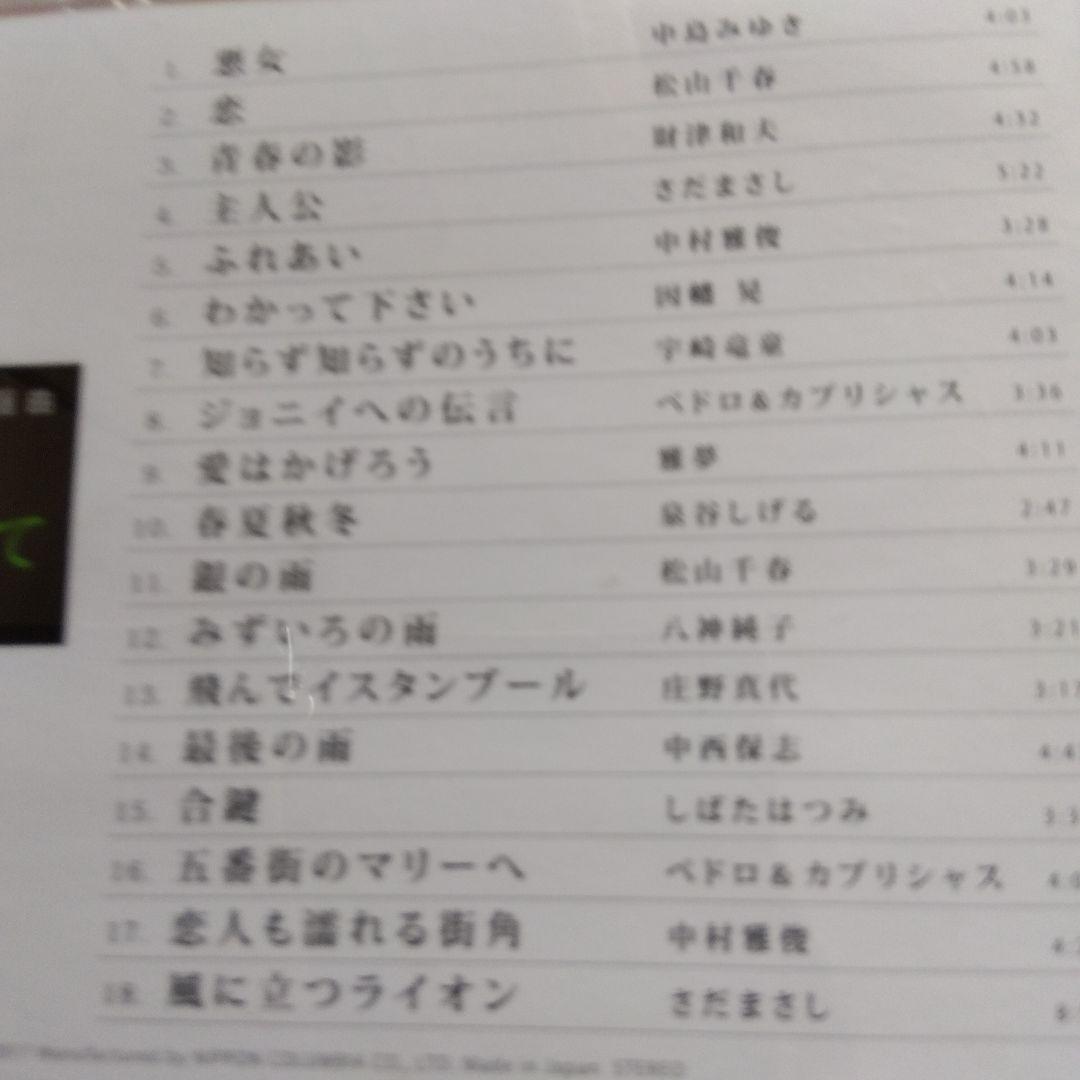 哀愁の歌謡曲 泣かせてCD 10枚セット　全180曲