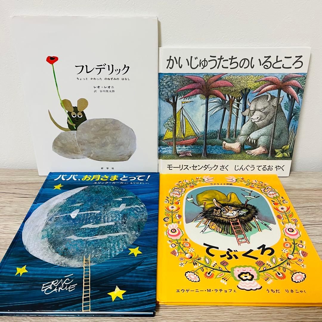 絵本25冊セット　絵本まとめ売り　絵本セット