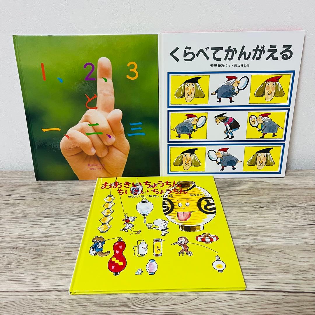 絵本25冊セット　絵本まとめ売り　絵本セット