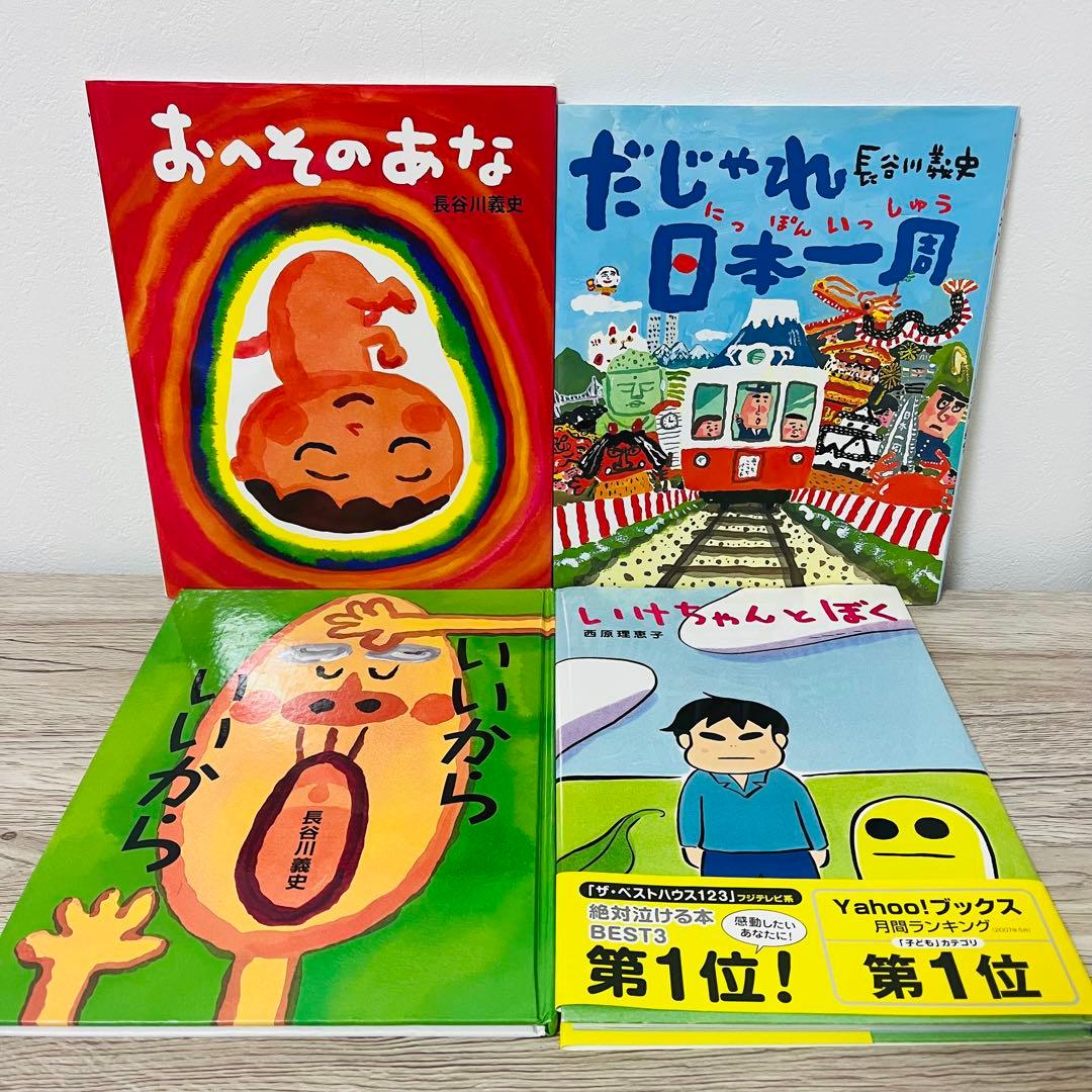 絵本25冊セット　絵本まとめ売り　絵本セット