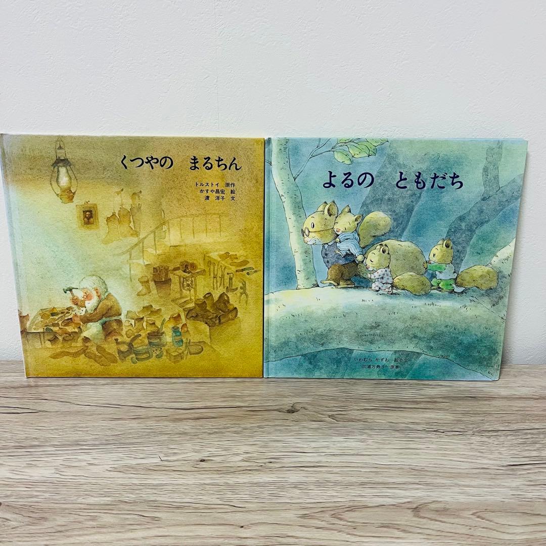 絵本25冊セット　絵本まとめ売り　絵本セット