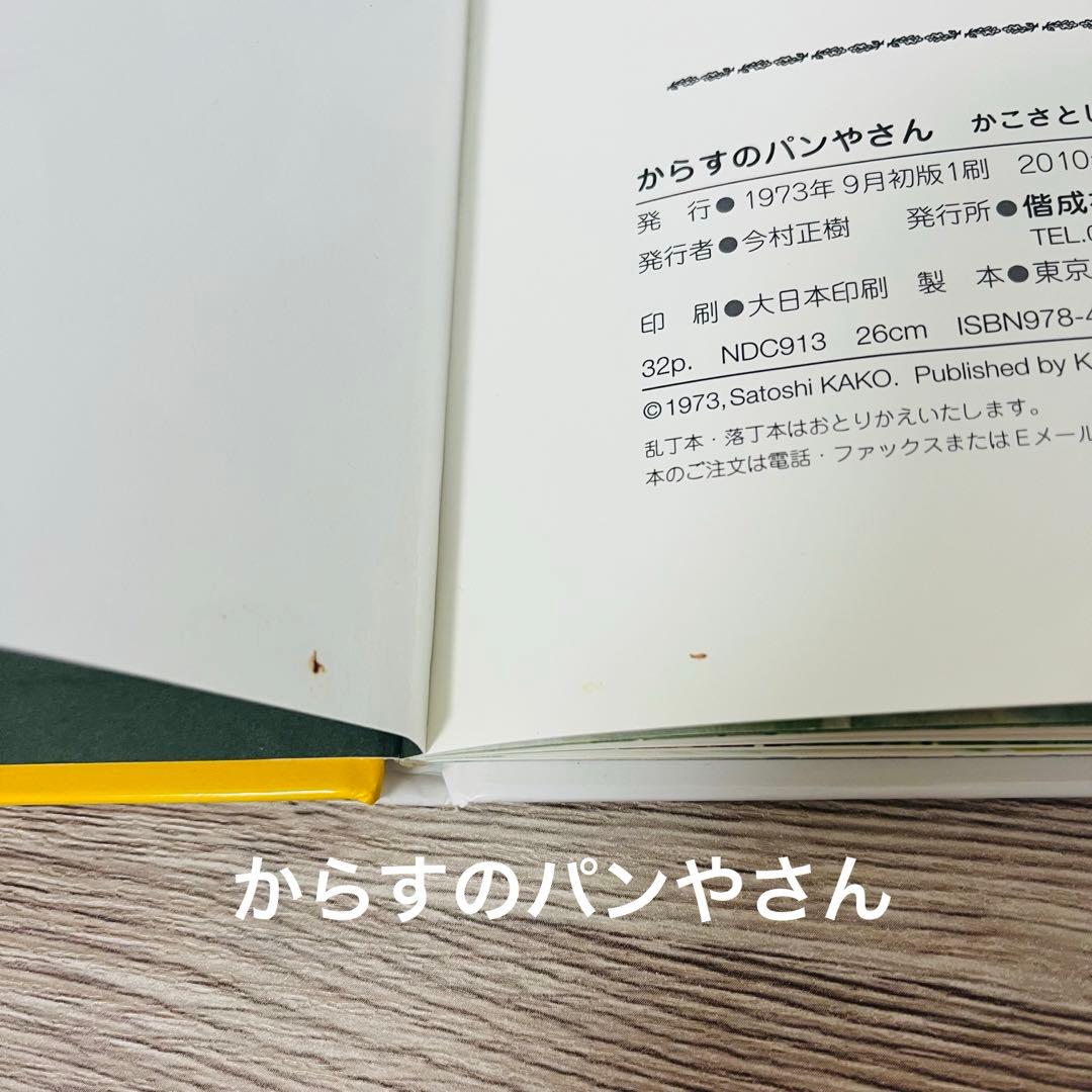 絵本25冊セット　絵本まとめ売り　絵本セット